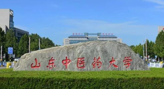 2023山東中醫(yī)藥大學(xué)排名全國第幾名（2024年參考）