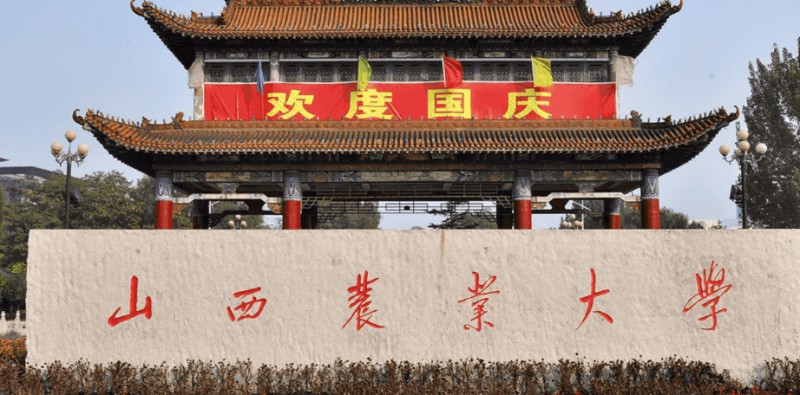 2023山西農(nóng)業(yè)大學(xué)排名全國(guó)第幾名（2024年參考）