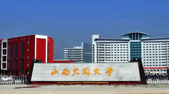 2023山西大同大學(xué)排名全國第幾名（2024年參考）
