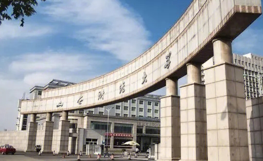 2023山西財經(jīng)大學排名全國第幾名（2024年參考）