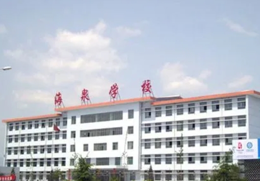 2023新絳海泉學(xué)校錄取分?jǐn)?shù)線(2024年參考)