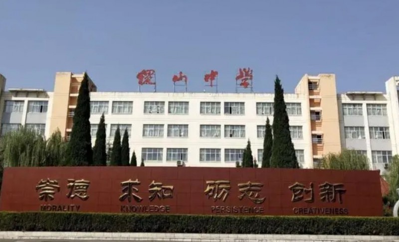 2023稷山中學(xué)錄取分?jǐn)?shù)線(2024年參考)