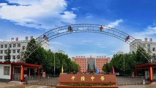 2023平陸中學(xué)錄取分數(shù)線(2024年參考)