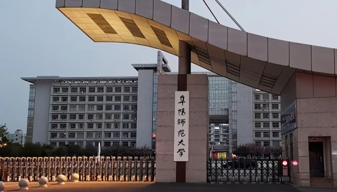 2023阜陽師范大學排名全國第幾名（2024年參考）