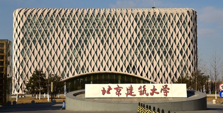 2023北京建筑大學(xué)排名全國(guó)第幾名（2024年參考）
