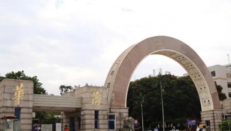 2023華僑大學(xué)排名全國(guó)第幾名（2024年參考）