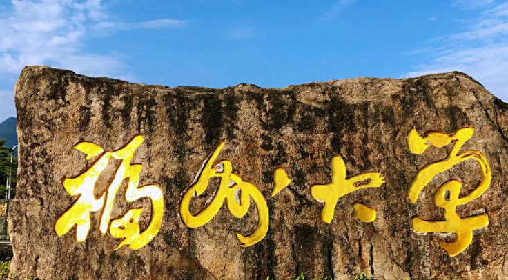 2023福州大學(xué)排名全國第幾名（2024年參考）