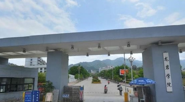 2023龍巖學(xué)院排名全國(guó)第幾名（2024年參考）