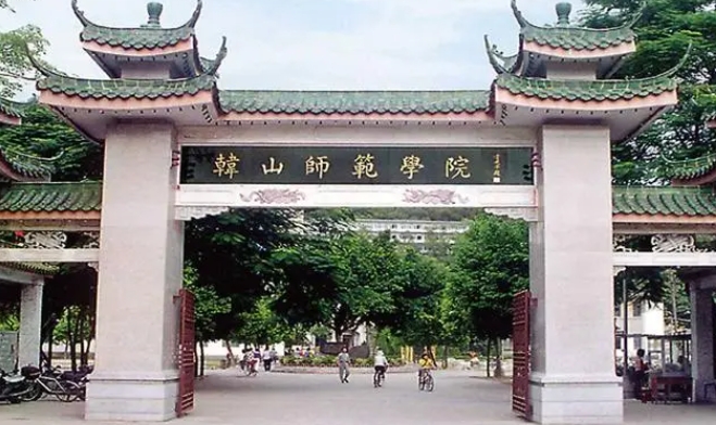 2023韓山師范學(xué)院排名全國(guó)第幾名（2024年參考）