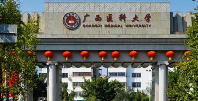 2023廣西醫(yī)科大學(xué)排名全國(guó)第幾名（2024年參考）