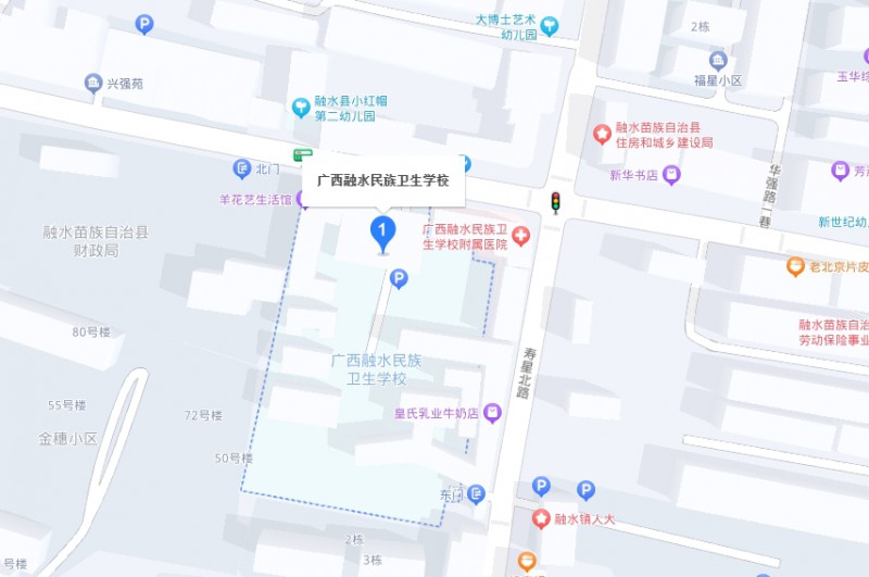 廣西融水民族衛(wèi)生學(xué)校地址，乘車路線