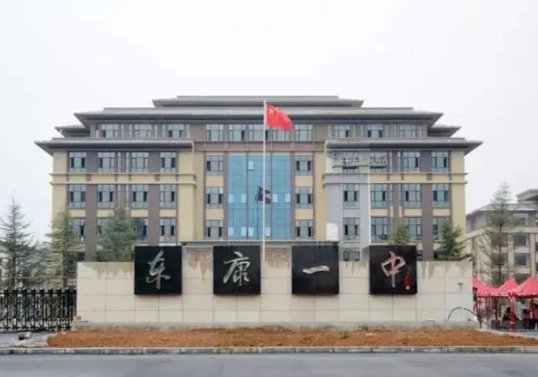 2023運(yùn)城市東康一中錄取分?jǐn)?shù)線(2024年參考)