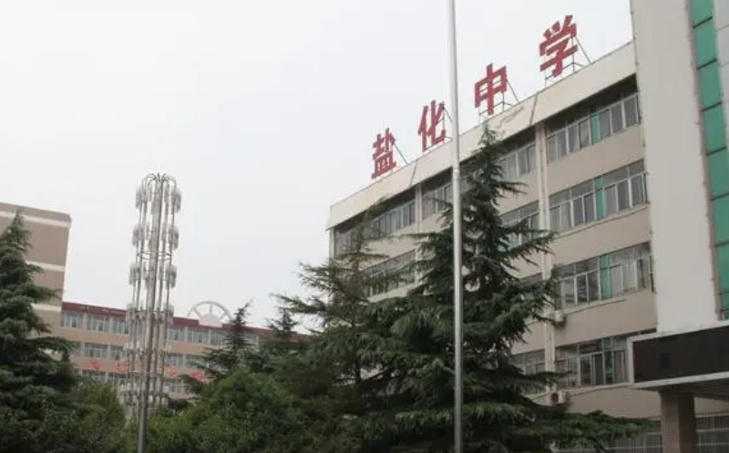 2023運城鹽化中學(xué)錄取分?jǐn)?shù)線(2024年參考)