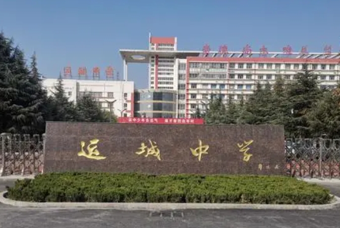 2023運(yùn)城中學(xué)錄取分?jǐn)?shù)線(2024年參考)