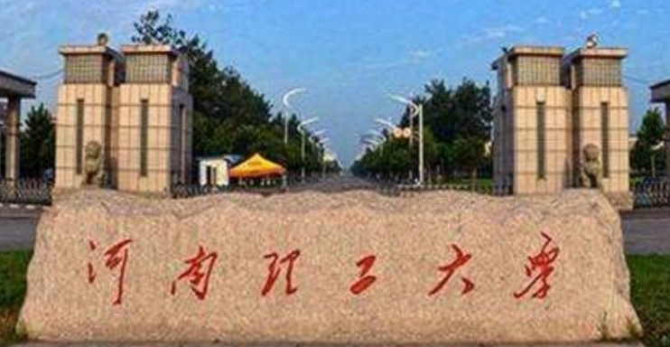 2023河南理工大學排名全國第幾名（2024年參考）