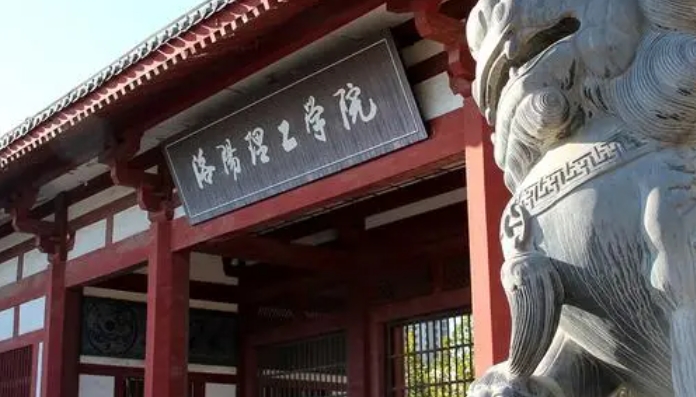 2023洛陽理工學院排名全國第幾名（2024年參考）