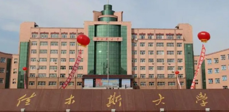 2023佳木斯大學(xué)排名全國(guó)第幾名（2024年參考）