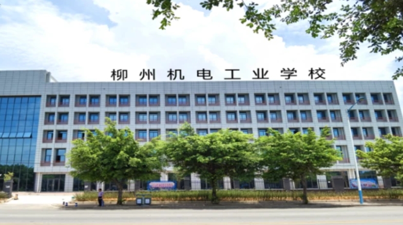 2023柳州市機械電子工業(yè)職業(yè)技術(shù)學校多少錢 柳州市機械電子工業(yè)職業(yè)技術(shù)學校各專業(yè)學費收費標準