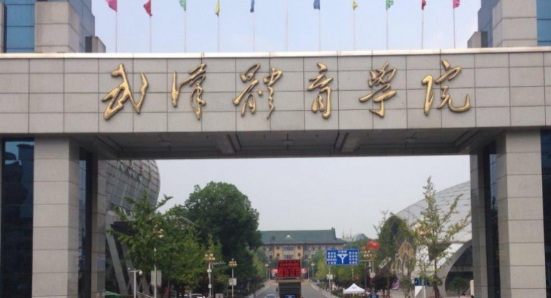 2023武漢體育學(xué)院排名全國(guó)第幾名（2024年參考）
