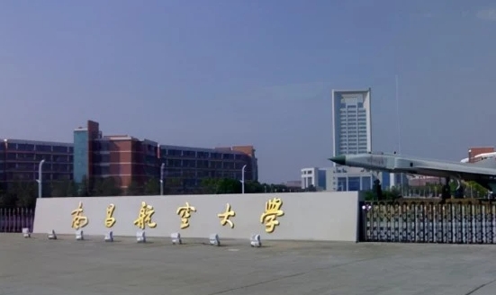 2023南昌航空大學(xué)排名全國(guó)第幾名（2024年參考）