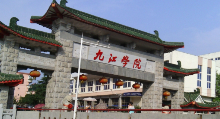2023九江學(xué)院排名全國第幾名（2024年參考）