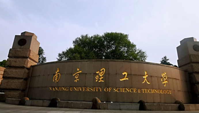 2023南京理工大學排名全國第幾名（2024年參考）