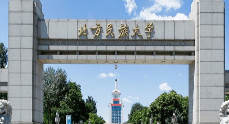 2023北方民族大學排名全國第幾名（2024年參考）