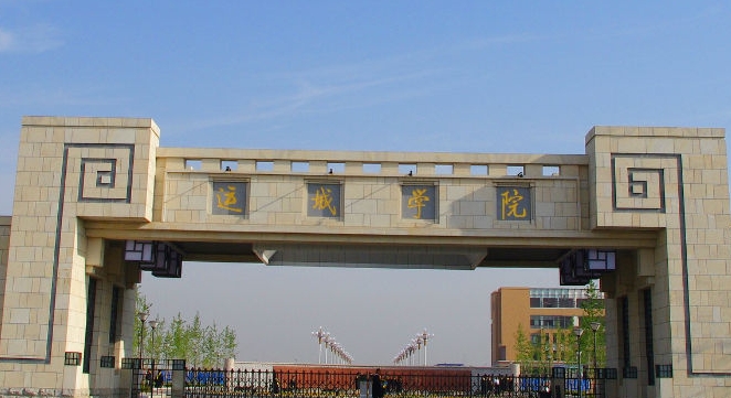 2023運城學(xué)院排名全國第幾名（2024年參考）