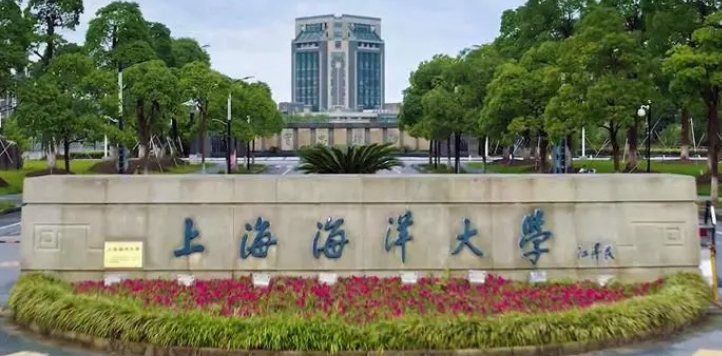 2023上海海洋大學(xué)排名全國第幾名（2024年參考）