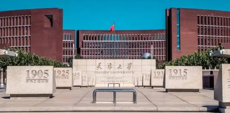 2023天津大學(xué)排名全國(guó)第幾名（2024年參考）