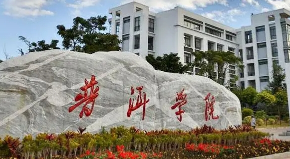 2023普洱學(xué)院排名全國第幾名（2024年參考）