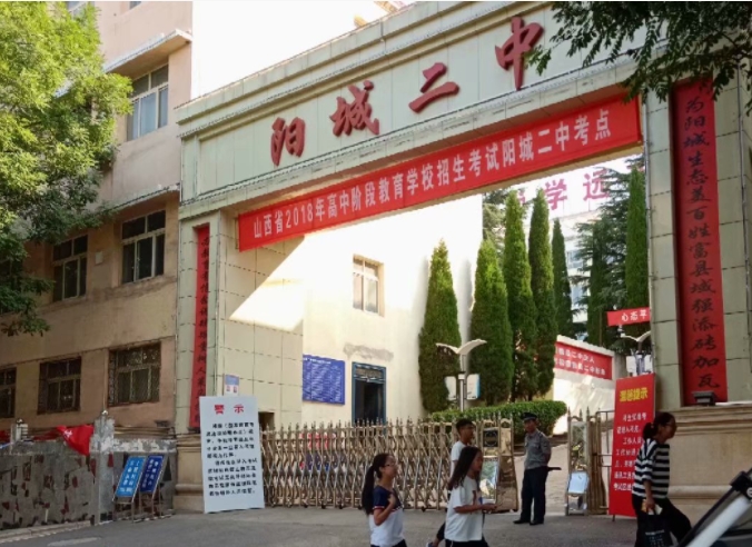 2023陽城二中錄取分數(shù)線(2024年參考)