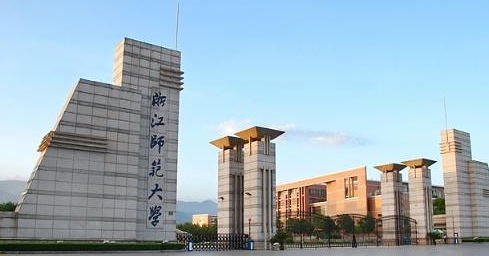 2023浙江師范大學(xué)排名全國(guó)第幾名（2024年參考）