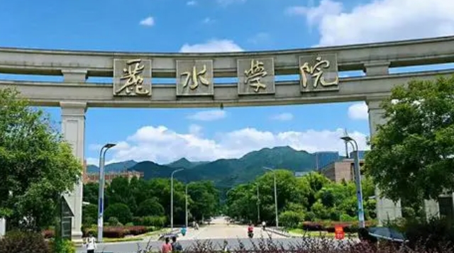2023麗水學院排名全國第幾名（2024年參考）