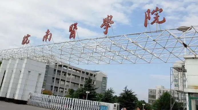 皖南醫(yī)學(xué)院全國第幾名（2024年參考）