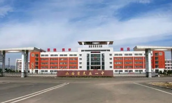 2023靈丘一中錄取分數(shù)線(2024年參考)