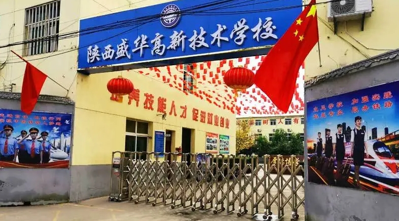 陜西2024年讀什么中專學(xué)校有前途
