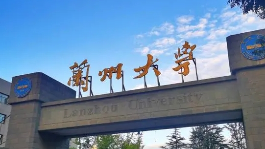 蘭州大學(xué)全國第幾名（2024年參考）