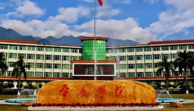 肇慶學(xué)院全國第幾名（2024年參考）