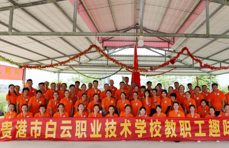 貴港市白云職業(yè)技術(shù)學(xué)校網(wǎng)站網(wǎng)址主頁