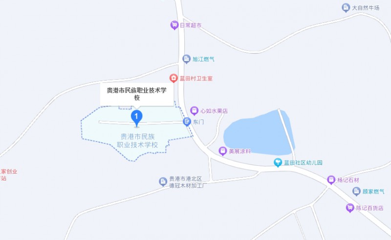 貴港市民族職業(yè)技術(shù)學(xué)校地址，乘車路線