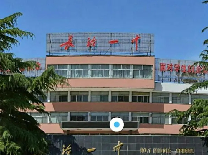 2023長治一中錄取分?jǐn)?shù)線(2024年參考)