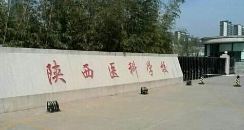 陜西2024年女生讀什么中專學校