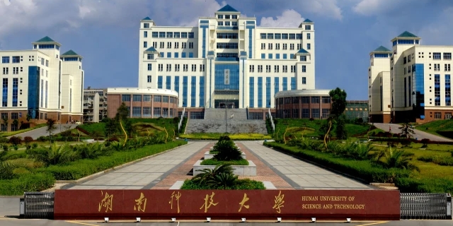 湖南科技大學(xué)全國第幾名（2024年參考）