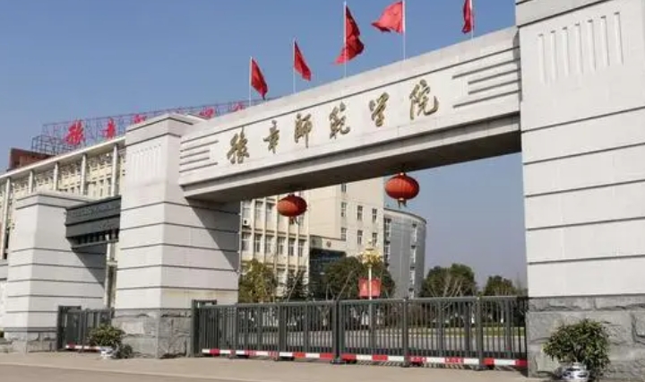 豫章師范學(xué)院全國(guó)第幾名（2024年參考）