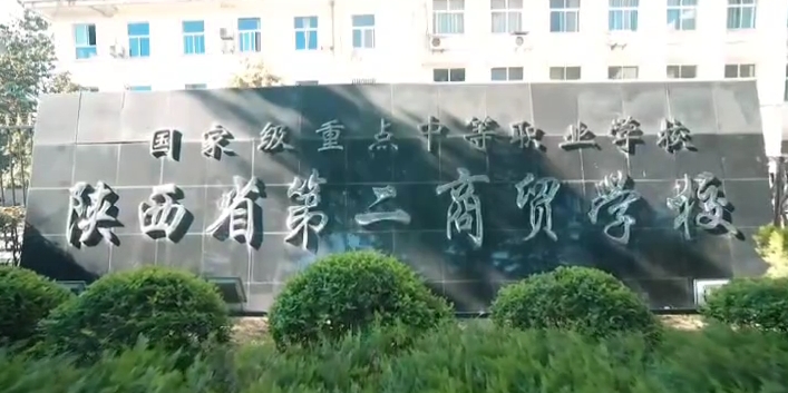 陜西2024年高中畢業(yè)中專學(xué)校都有什么專業(yè)