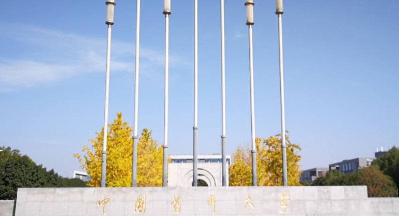 中國藥科大學(xué)全國第幾名（2024年參考）