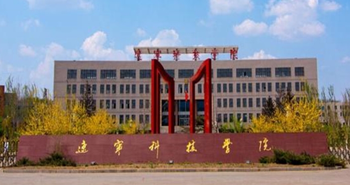 遼寧科技學(xué)院全國第幾名（2024年參考）