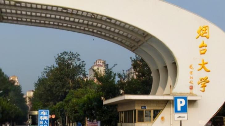 煙臺大學(xué)全國第幾名（2024年參考）