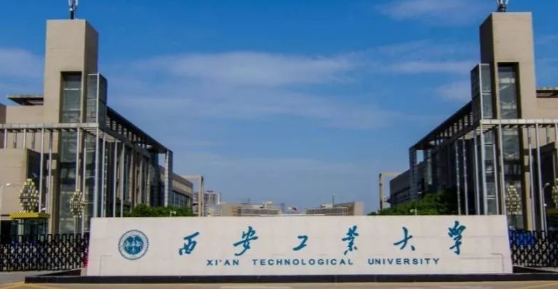 西安工業(yè)大學(xué)全國第幾名（2024年參考）